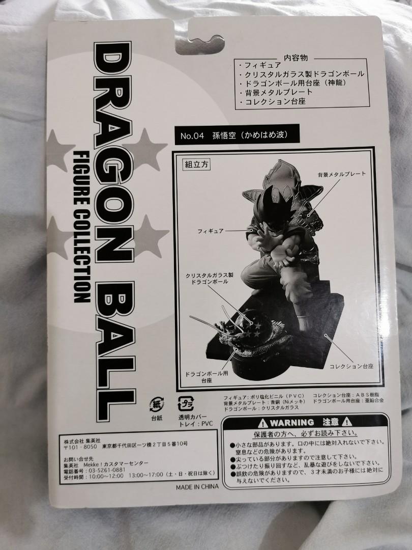 日版龍珠集英社figure Collection四星球龜波氣功孫悟空非shf 400 380 玩具 遊戲類 玩具 Carousell