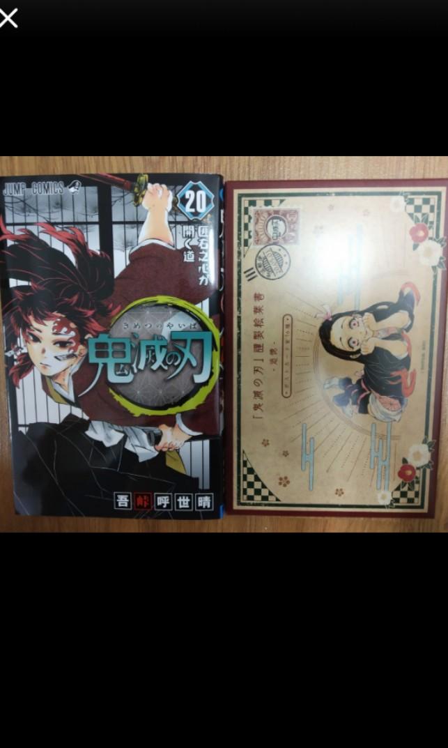Preorder Kimetsu No Yaiba Vol Limited Edition Free 16 Postcard J Pop On Carousell