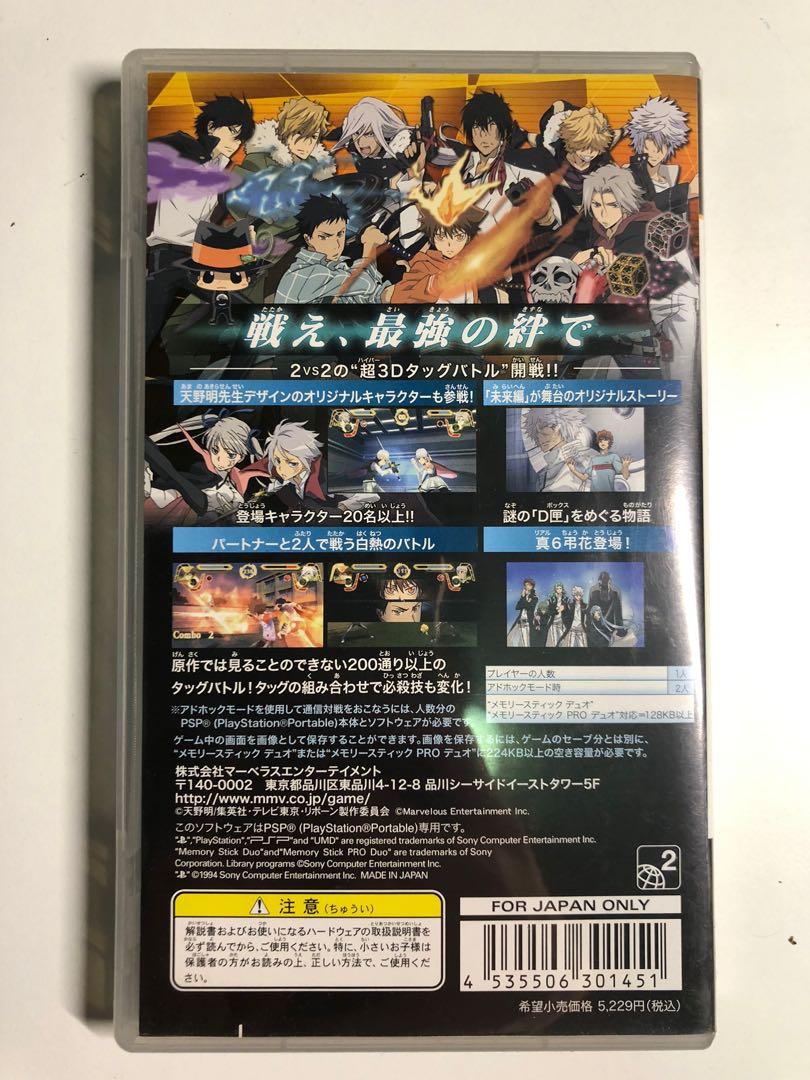 Psp家庭教師利邦對打game Hitman Reborn 遊戲機 遊戲機遊戲 Carousell Psp家庭教師利邦對打game Hitman Reborn 遊戲機 遊戲機遊戲 Carousell