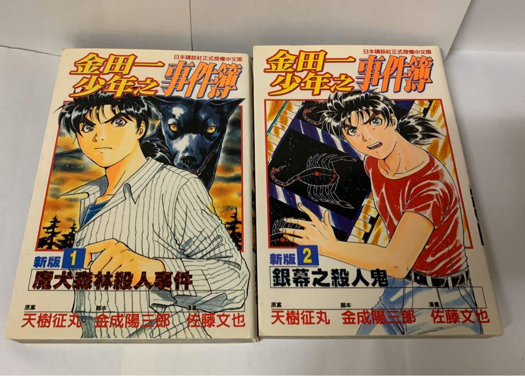 割引購入 文庫 ネコポス発送 講談社 ふみや さとう 征丸 天樹 2 金田一少年の事件簿 中古 文庫 新書 割引購入 文庫 ネコポス発送 講談社 ふみや さとう 征丸 天樹 2 金田一少年の事件簿 中古 文庫 新書