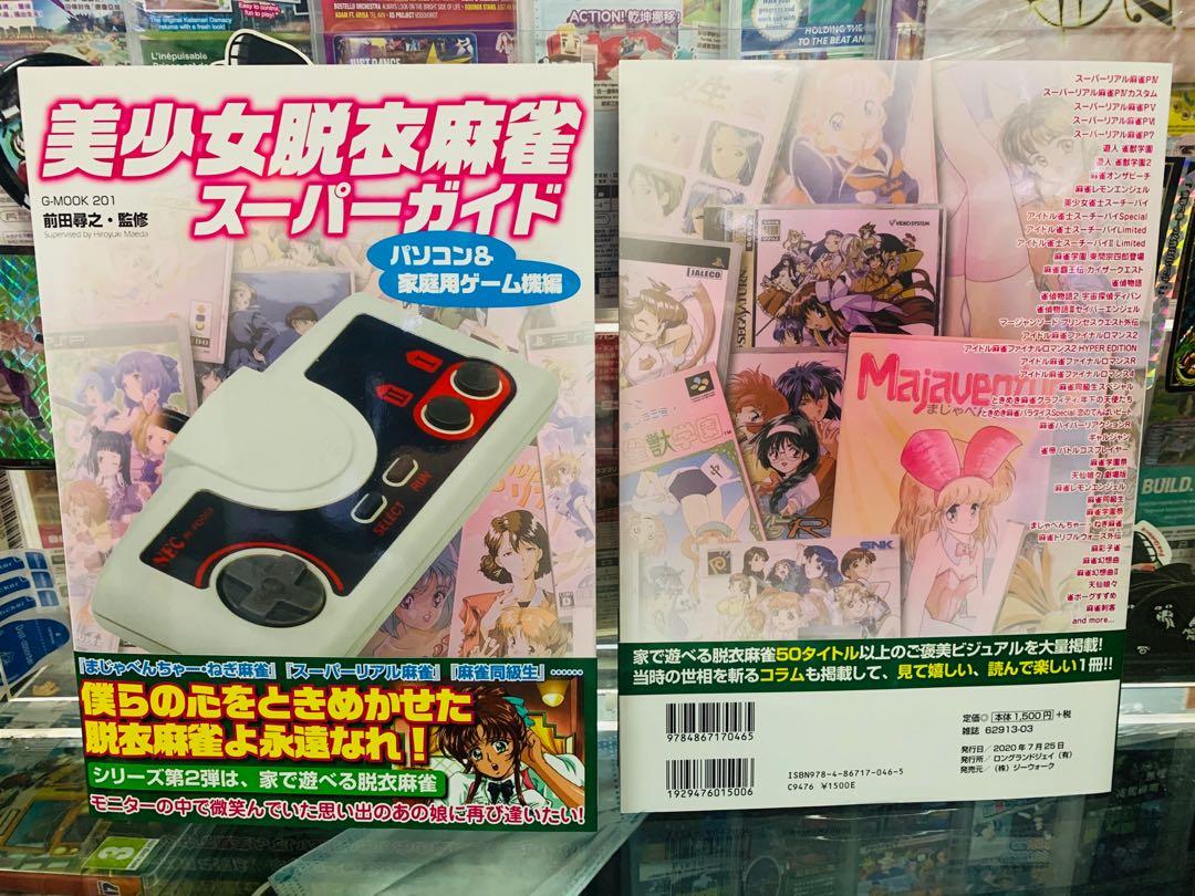 新書到 前田尋之系列美少女脫衣麻雀只售 168 樹皮天堂旺角好景店 營業時間 星期一至日16 00 22 00 旺角好景商業中心一樓24 25 54 57號舖地下扶手電梯上一層直入到尾