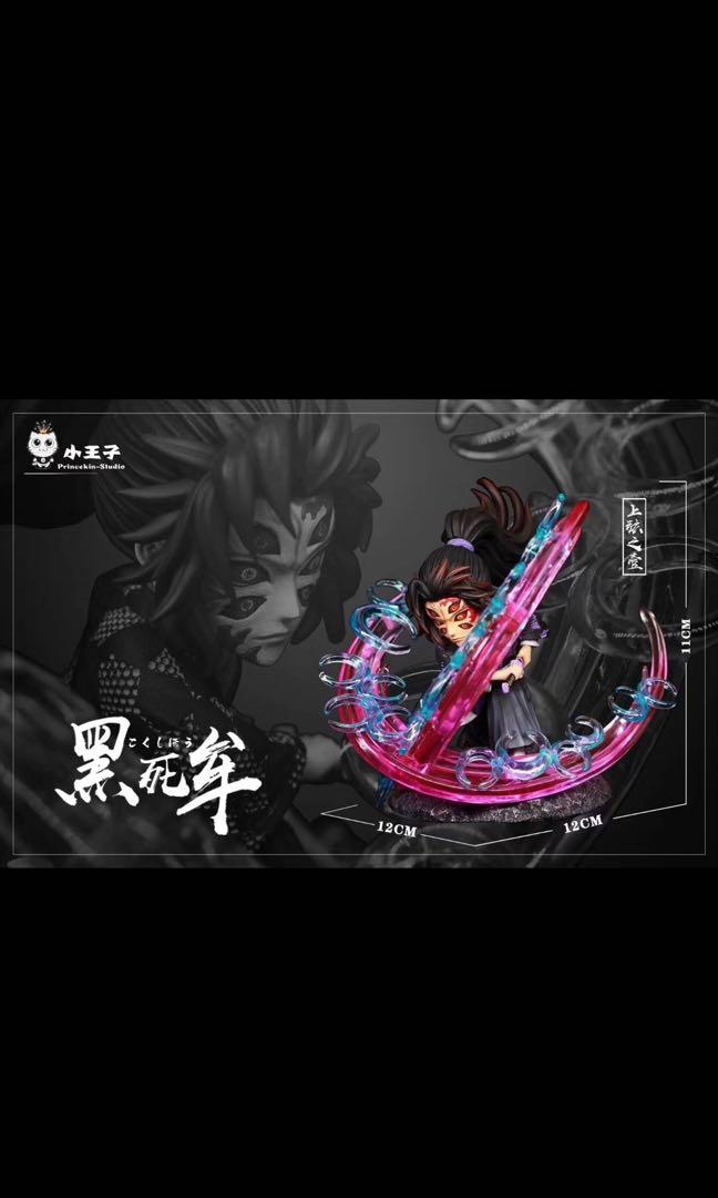 小王子鬼滅之刃第一彈月之呼吸上弦之壹黑死牟gk Hunter 玩具 遊戲類 玩具 Carousell