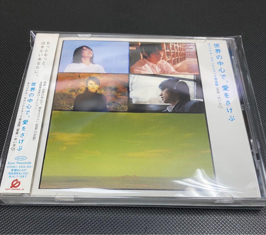 大人気の Box Blu Ray 完全版 世界の中心で 愛をさけぶ 日本