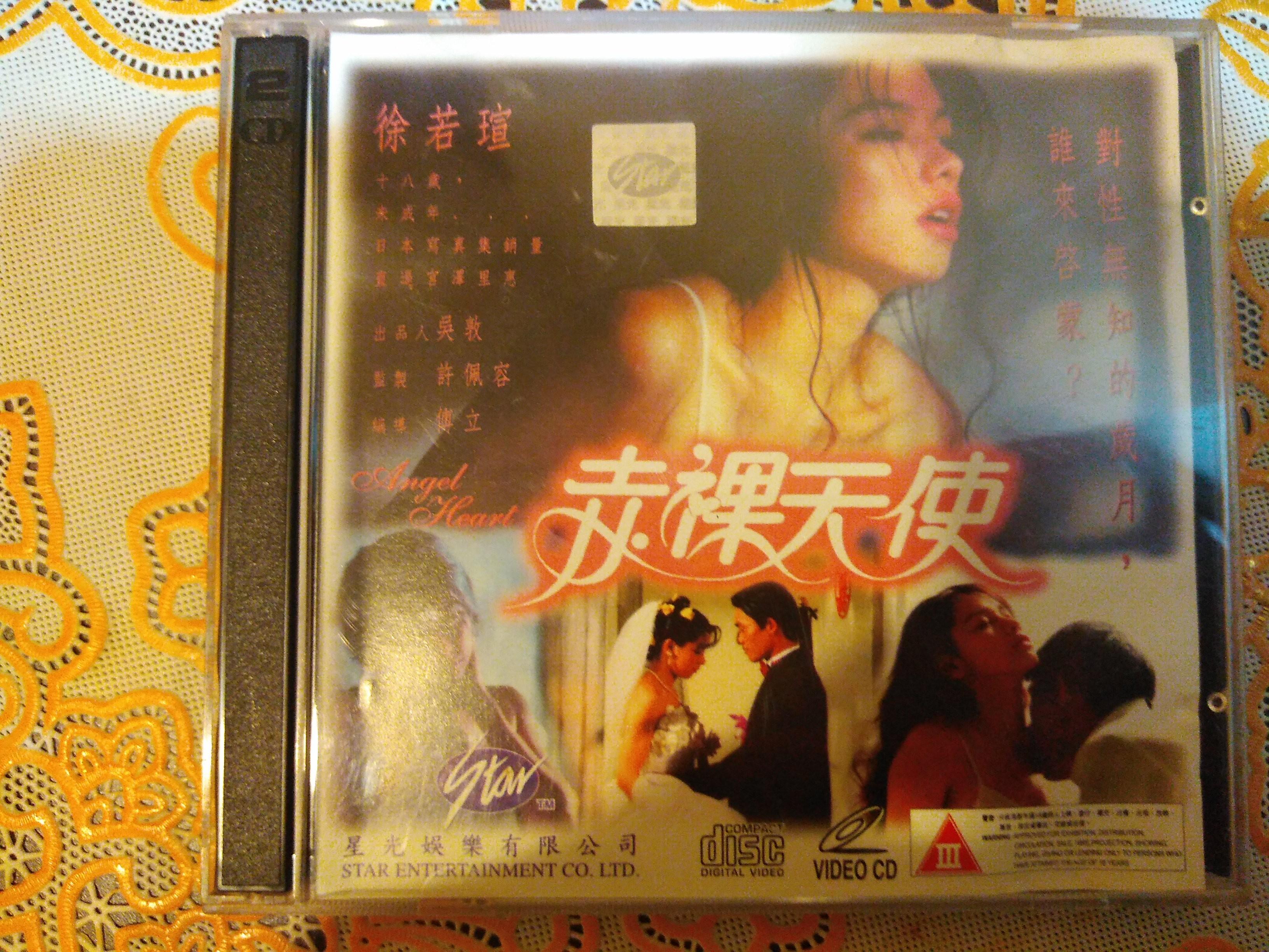 赤裸天使vcd (包平郵), 興趣及遊戲, 音樂、樂器& 配件, 音樂與媒體- CD 及DVD - Carousell