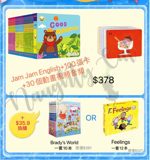 Jam Jam English 點讀書, 書本 & 文具, 小朋友書 Carousell