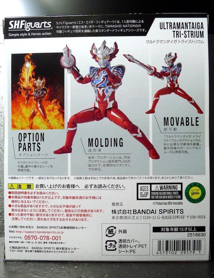 出售全新SHF ULTRAMAN TAIGA TRI-STRIUM, 玩具 & 遊戲類, 玩具 - Carousell