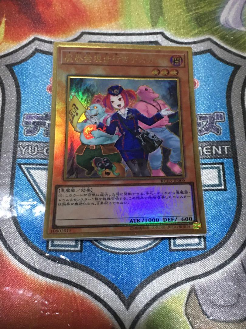 Yugioh Tour Guide From the Underworld (Alt Art), Hobbies & Toys, Toys