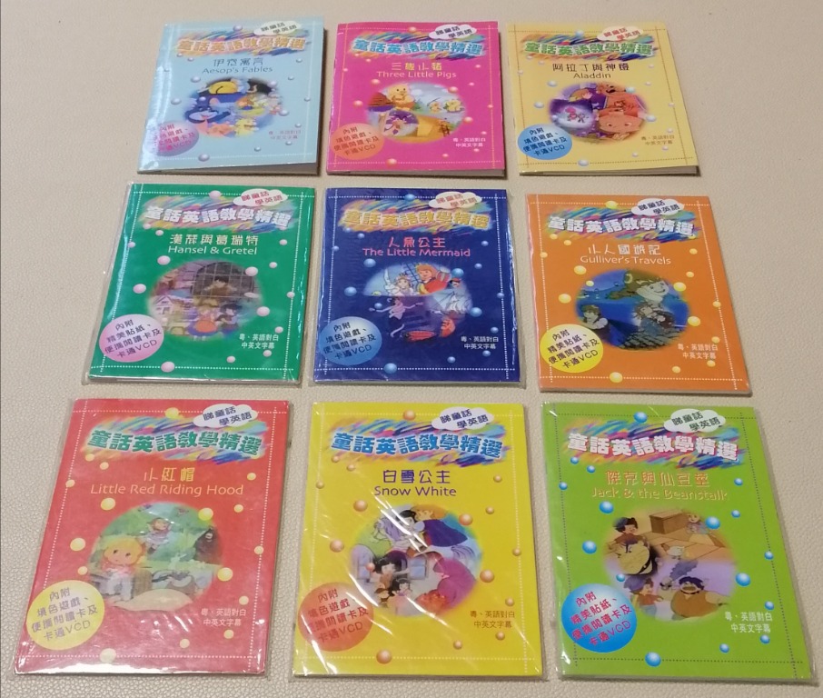 童話英語教學精選 書本 文具 小朋友書 Carousell
