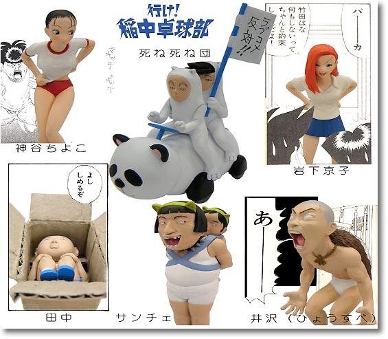 行け 稲中卓球部稻中兵團全6種 玩具 遊戲類 玩具 Carousell