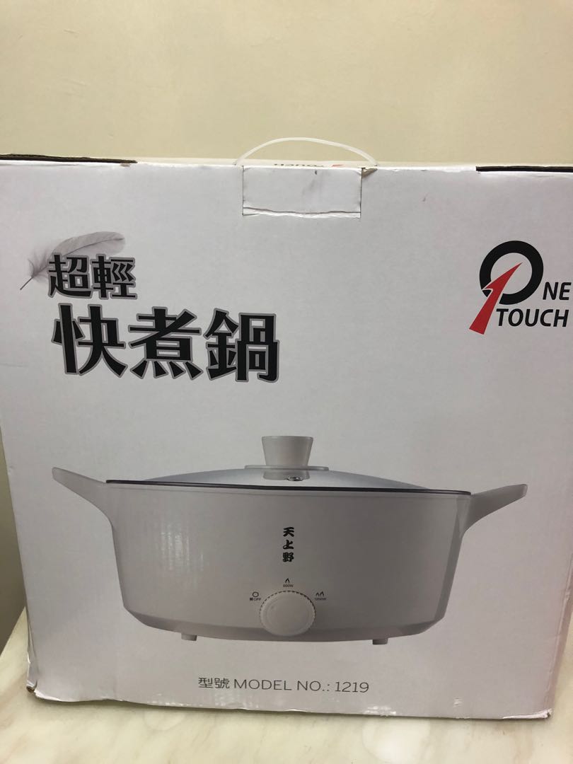 天上野超輕快煮鍋打邊爐煎炒炸 電視及其他電器 廚房用具 燒烤爐及火鍋鍋具 Carousell