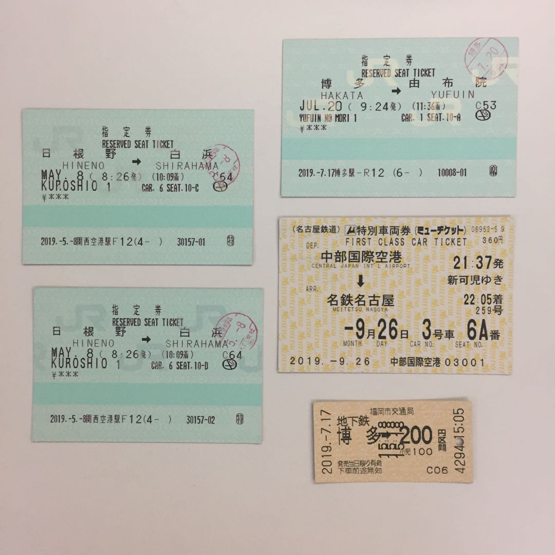 日本 地鐵 及JR車票(已使用), 門票&禮券, 本地景點門票及交通 - Carousell