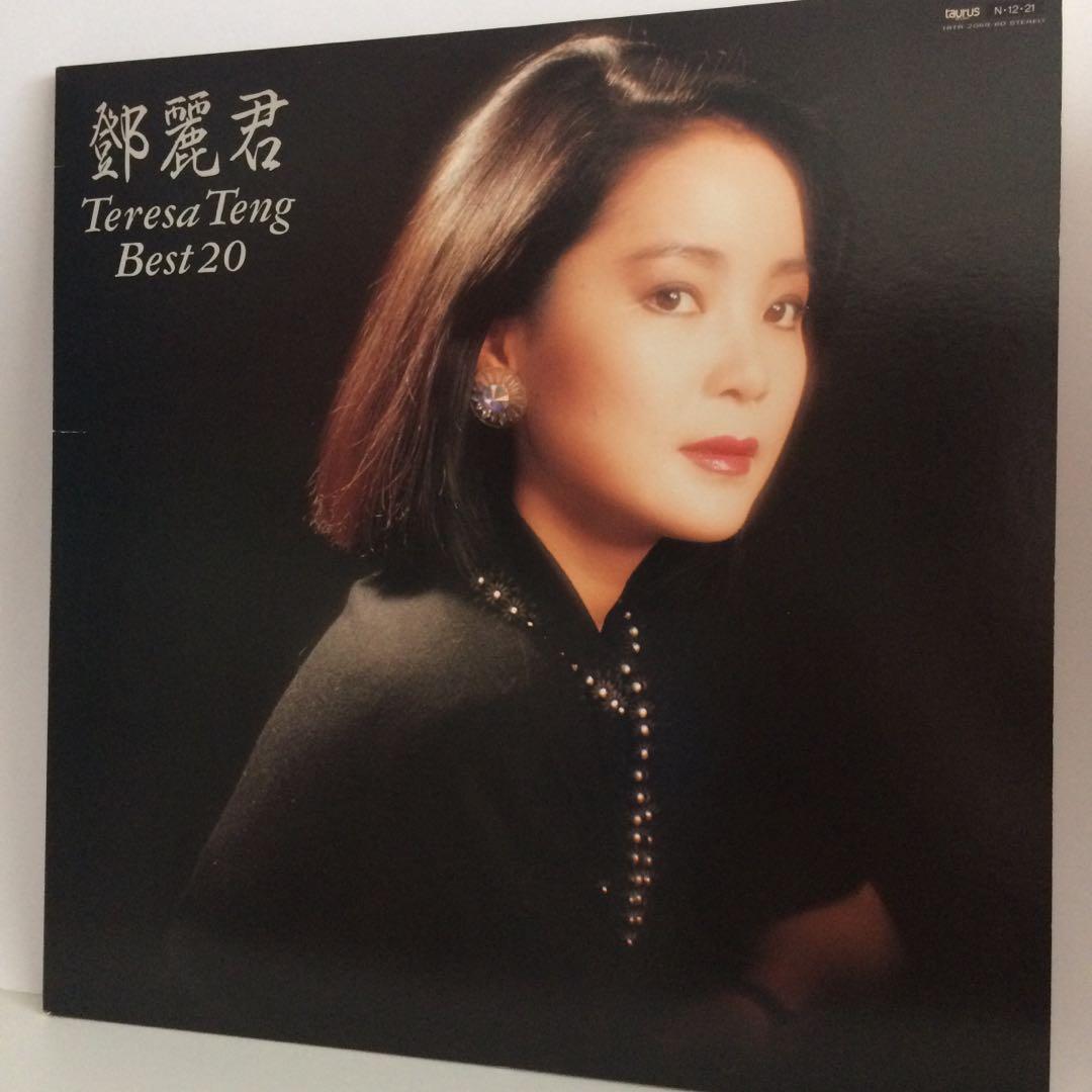 鄧麗君Teresa Teng Best 20 - Taurus Record, Hobbies & Toys, Music