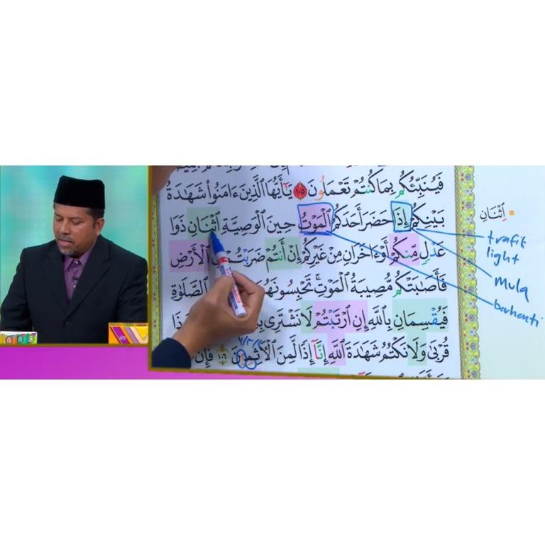 Al Quran Karim 30 Juz