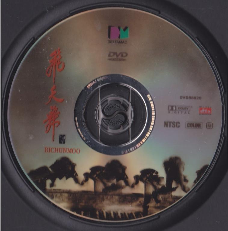 Bichunmoo【飛天舞】DVD, 興趣及遊戲, 音樂、樂器& 配件, 音樂與媒體