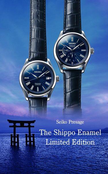 Seiko presage shippo enamel top spb075