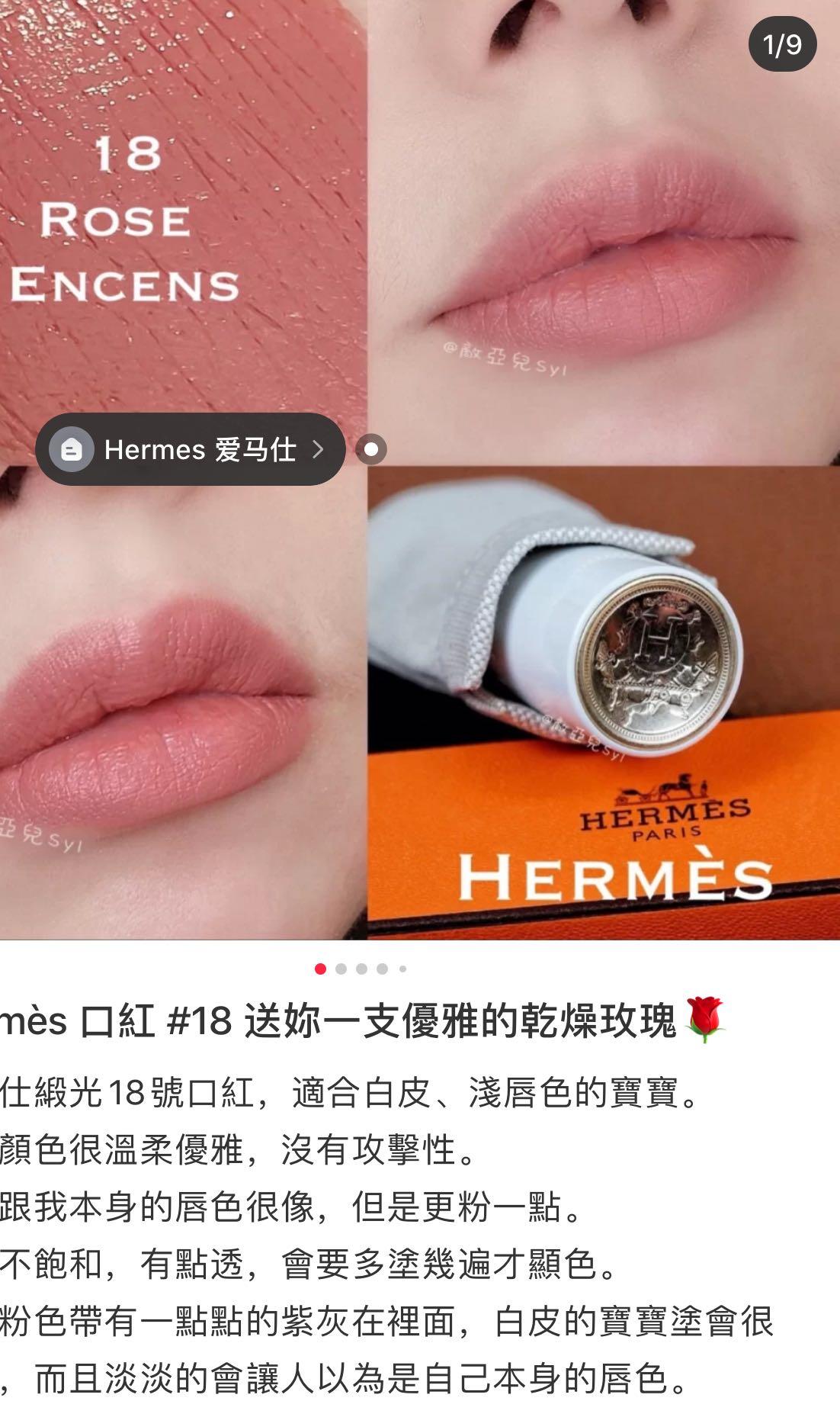 hermes lipstick 18