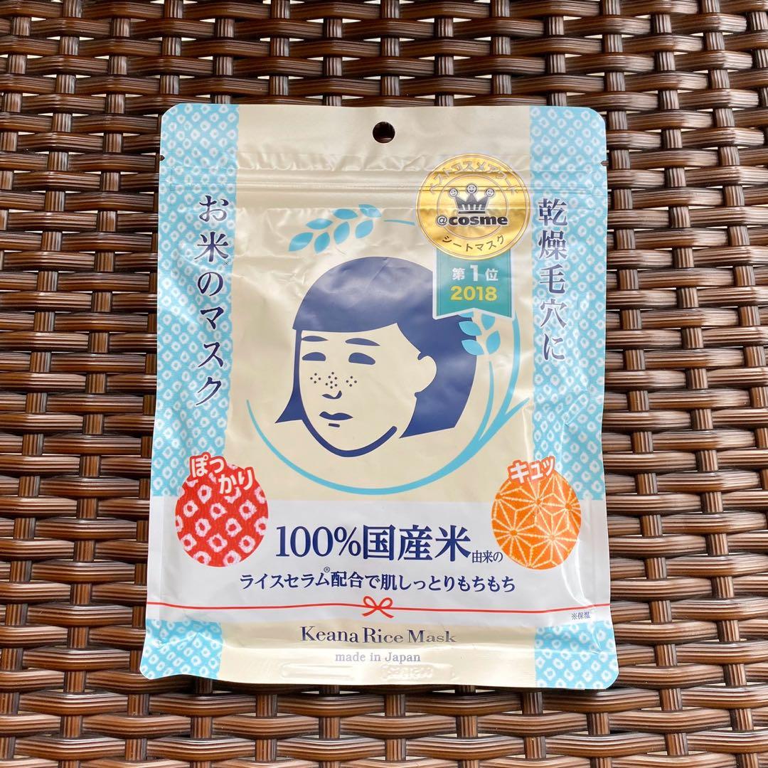 Keana Rice Mask 10 sheet masks, Beauty & Personal Care, Face, Face Care