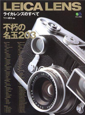 Leica Lens 不朽の名玉203 攝影器材 鏡頭及裝備 Carousell
