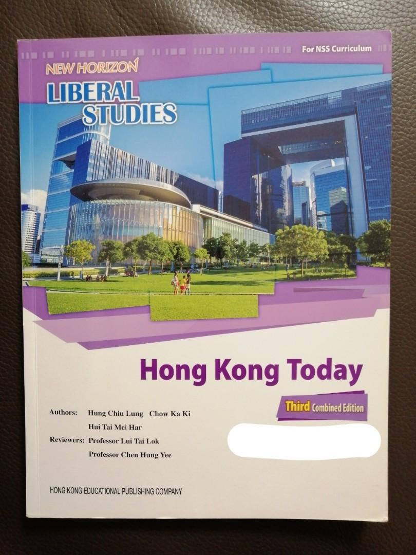 New Horizon Liberal Studies Hong Kong Today 教科書 Carousell