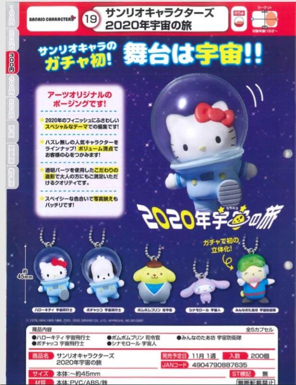 Nov Gacha Po Sanrio Characters Space Journey サンリオキャラクターズ 年宇宙の旅 5pcs Set Toys Games Bricks Figurines On Carousell