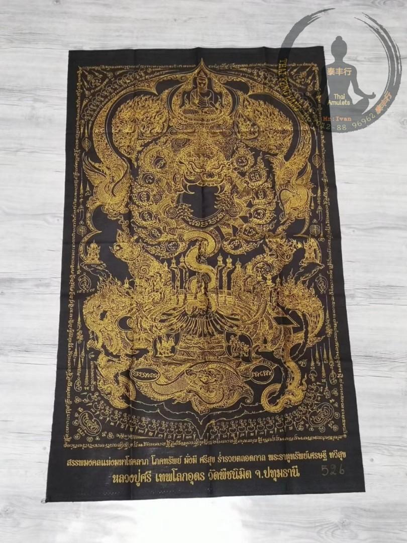 Rahu拉胡天神大布符 Everything Else Religious Items On Carousell