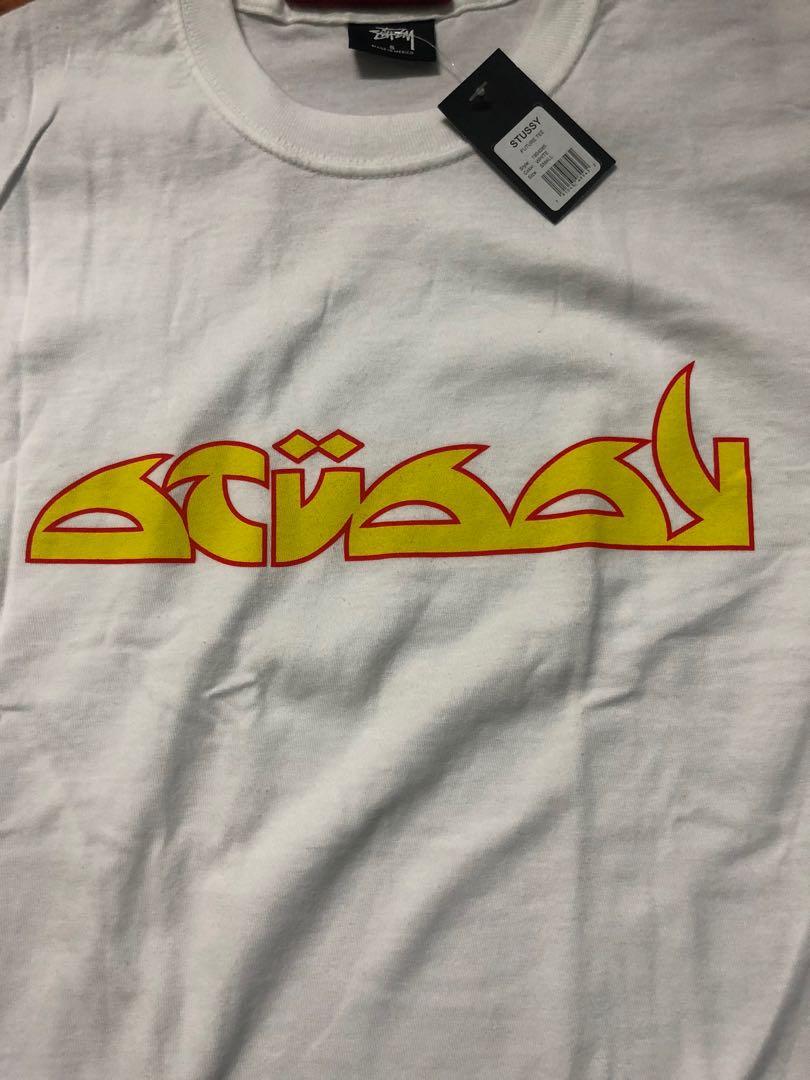 Meaning of stussy in arabic clearance