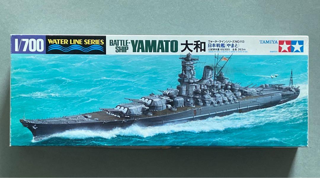 雙星1 700日本二戰戰艦大和號模型 Carousell