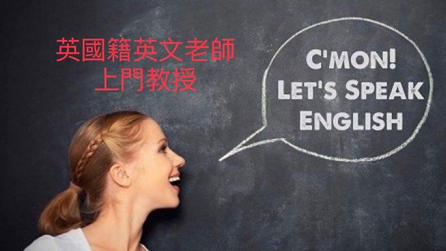 外籍英文老師上門 網上教授成人 兒童 幼兒英語班補習口語 其他 其他 Carousell