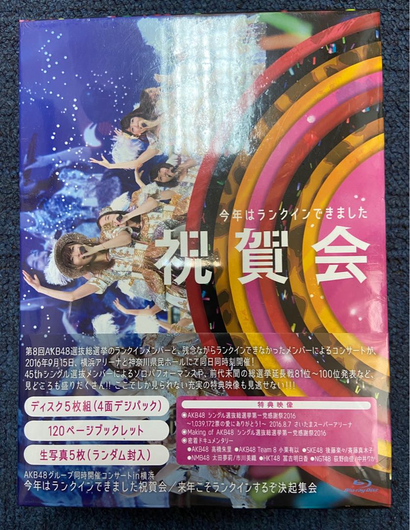 全新未開akb48 演唱會日版bluray 日本明星 Carousell