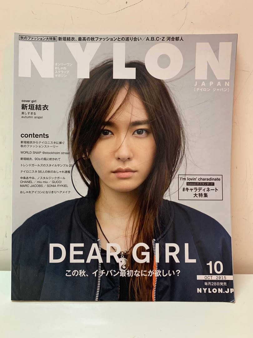 新垣結衣nylon 封面特輯yui Aragaki 寫真日本雜誌15 日本明星 Carousell 新垣結衣nylon 封面特輯yui Aragaki 寫真日本雜誌15 日本明星 Carousell
