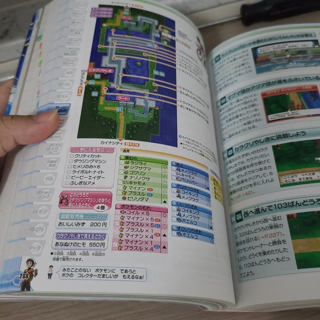 官方攻略本pokemon Omega Ruby Alpha Sapphire 遊戲機 遊戲機裝飾配件 Carousell