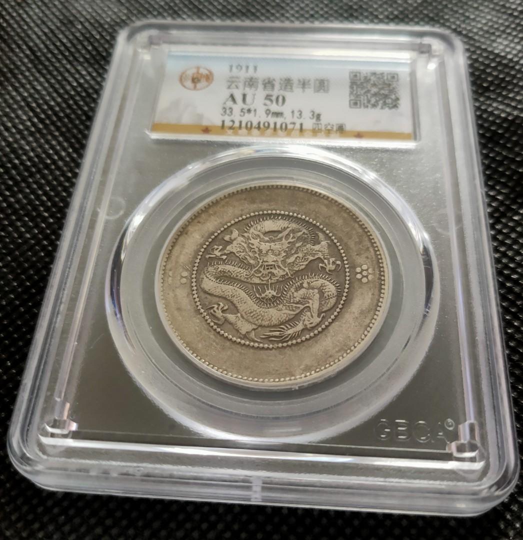 メーカー再生品】 1911年 中国 雲南省 50セント銀貨 龍 pcgs XF40 数字