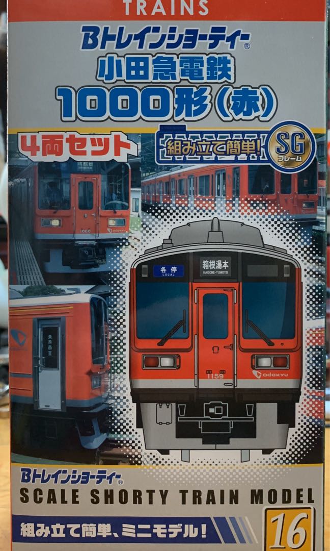 小田急3000系 10両セット F-train