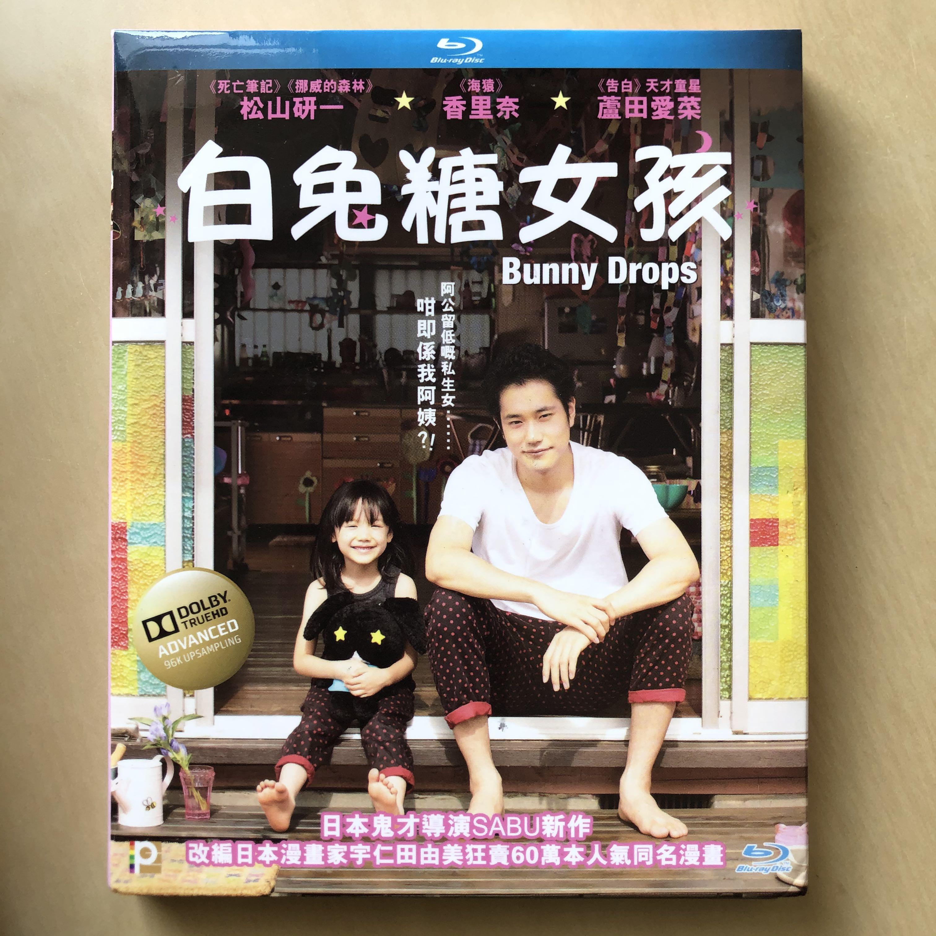 丨白兔糖女孩bunny Drops 電影藍光池脇千鶴風吹純 音樂樂器 配件 Cd S Dvd S Other Media Carousell