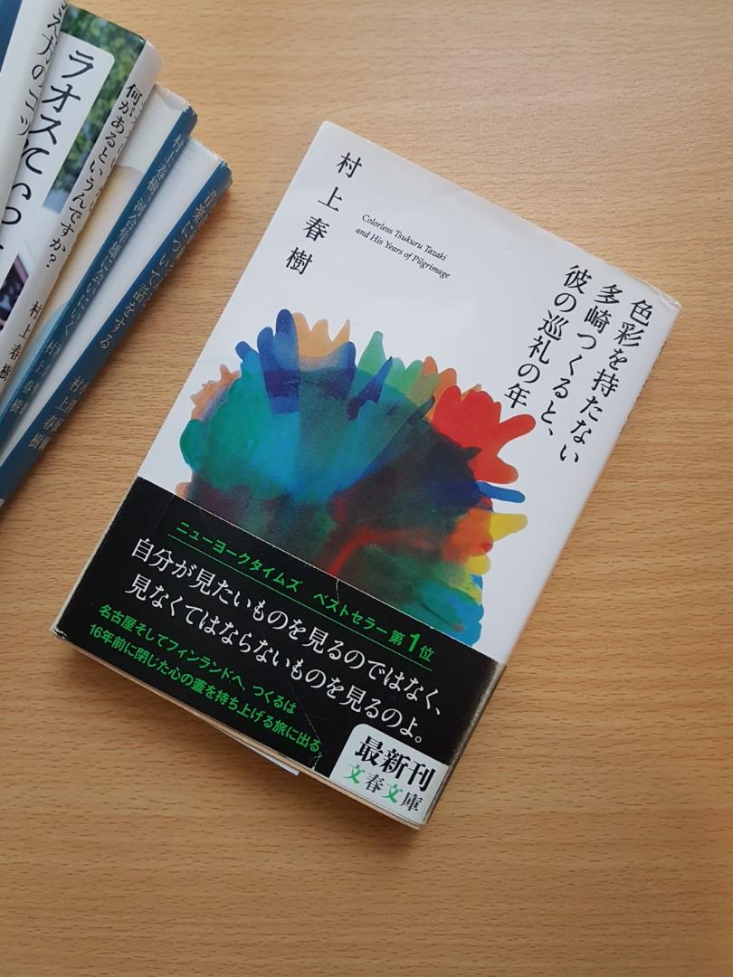 Haruki Murakami Book Japanese Colorless Tsukuru Tazaki And His Years Of Pilgrimage Hobbies Toys Books Magazines Children S Books On Carousell Haruki Murakami Book Japanese Colorless Tsukuru Tazaki And His Years Of Pilgrimage Hobbies Toys Books Magazines Children S Books On Carousell