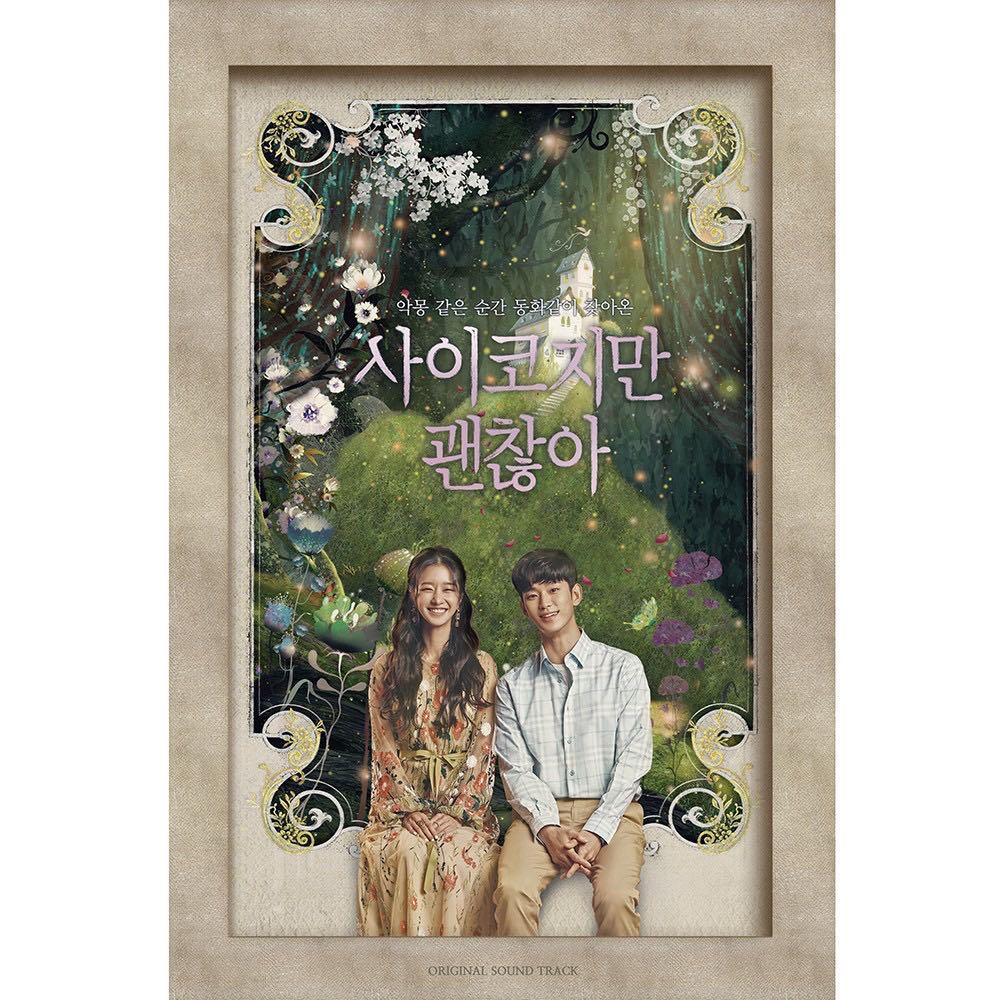 It S Okay Not To Be Okay Album Photobook Photocard Entertainment K Wave On Carousell