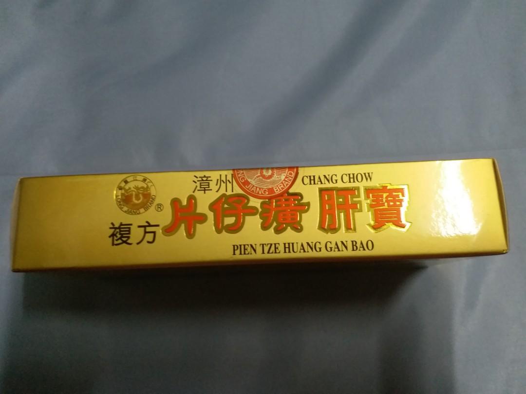 100%正貨] 龍江牌複方片仔癀肝寶(60片) 原裝正貨有防偽yellowshop2020