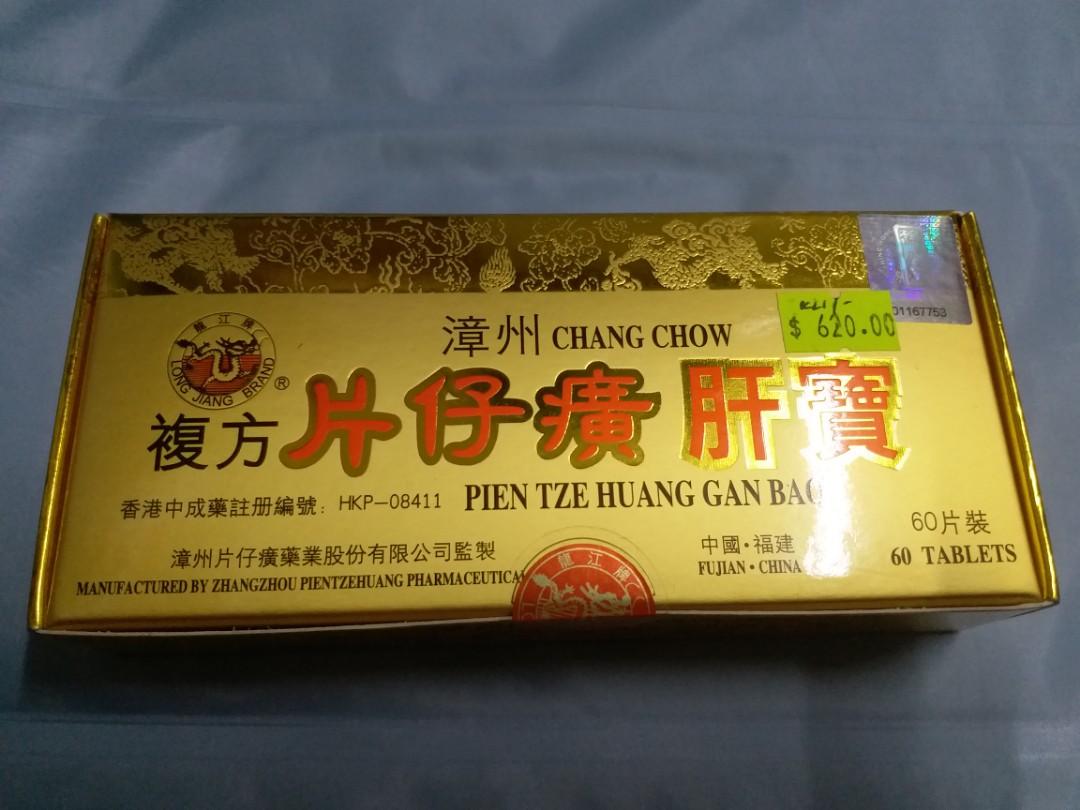 100%正貨] 龍江牌複方片仔癀肝寶(60片) 原裝正貨有防偽yellowshop2020
