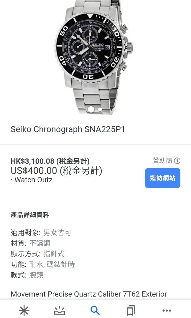 90% 新Seiko chronograph water resist 100M, 名牌, 手錶- Carousell