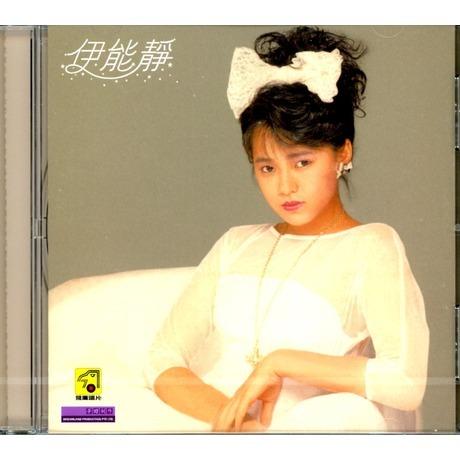 伊能靜飛鷹唱片新加坡壓克力版Annie Yi Neng Jing Singapore