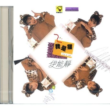 伊能靜飛鷹唱片新加坡壓克力版Annie Yi Neng Jing Singapore