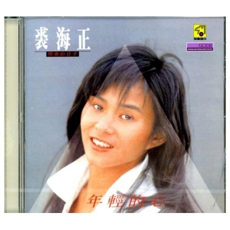 張煒 你在高原 全10巻セット、作家出版社、2000年 中国語 你在