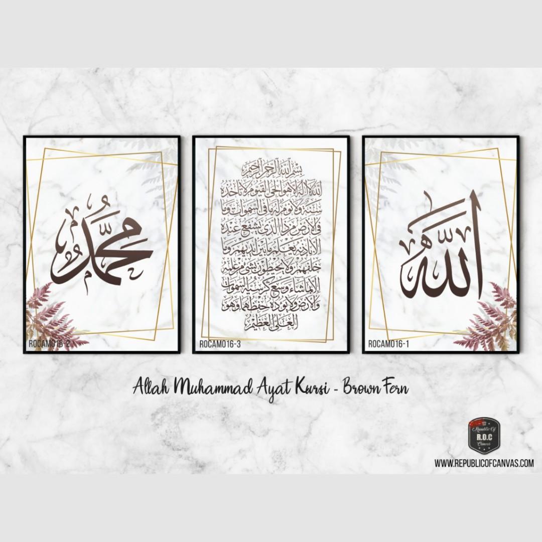 Rocam016 Allah Muhammad Ayat Kursi Brown Fern Islamic Art Foam Boards For Muslim Homes Hobbies Toys Stationery Craft Art Prints On Carousell