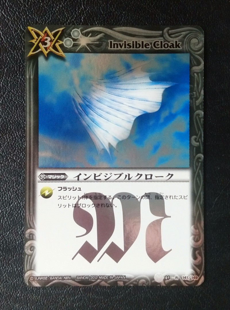 Battle Spirits BS Card 少年突破馬神 BS01-R-141 隱身斗篷 日版 R稀有 對戰 遊戲咭, 興趣及遊戲, 玩具 ...