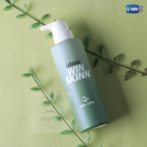 idolo Win Winskinn Body Lotion Mistine eGifts, Voucher, 【公式通販】