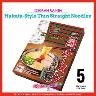 Ichiran Ramen Hakata-Style Thin Straight Noodles (5 Servings)