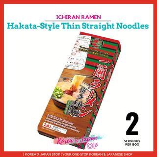 Ichiran Ramen Hakata-Style Thin Straight Noodles (2 Servings)