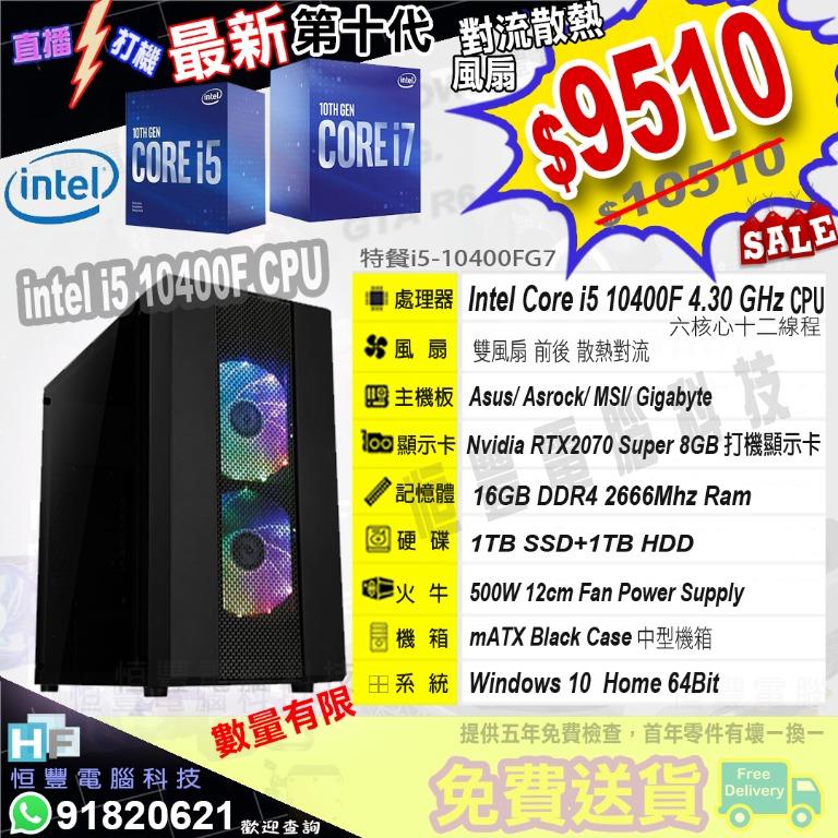 I5 10400f 2070 2025 super
