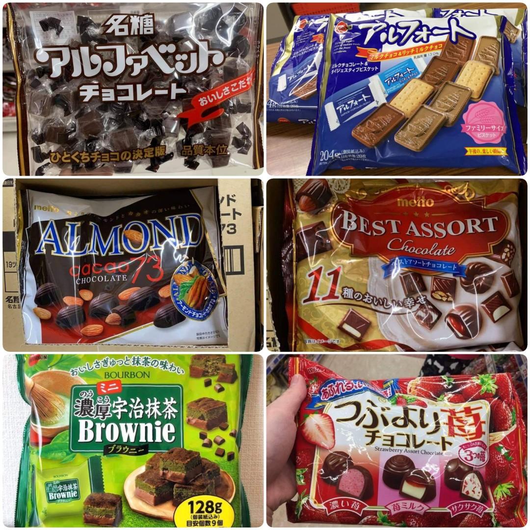 Japan Chocolates Meito & Bourbon, Food & Drinks, Packaged & Instant