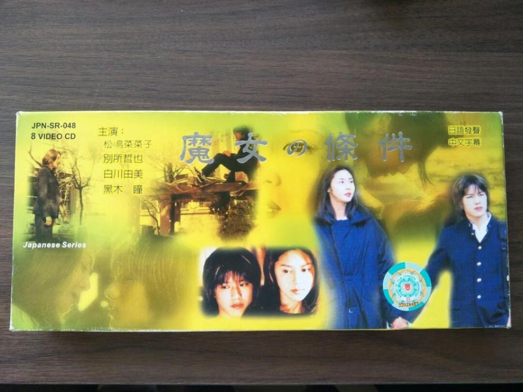 Japanese Dramas & Movie by Takizawa Hideaki Takky Boku Dake No